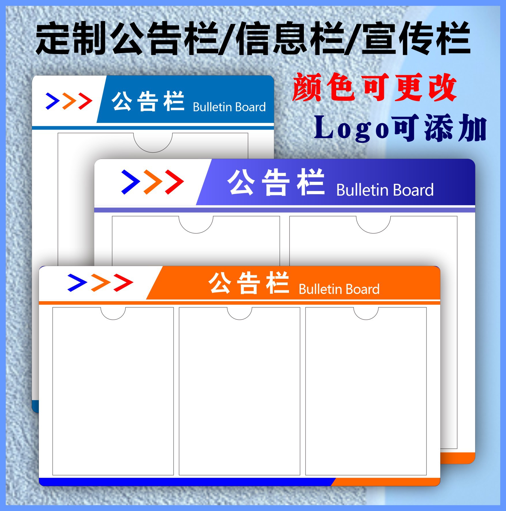 亞克力公告欄、單位物業(yè)公司通知公示欄、墻貼信息宣傳欄A4卡槽插紙盒